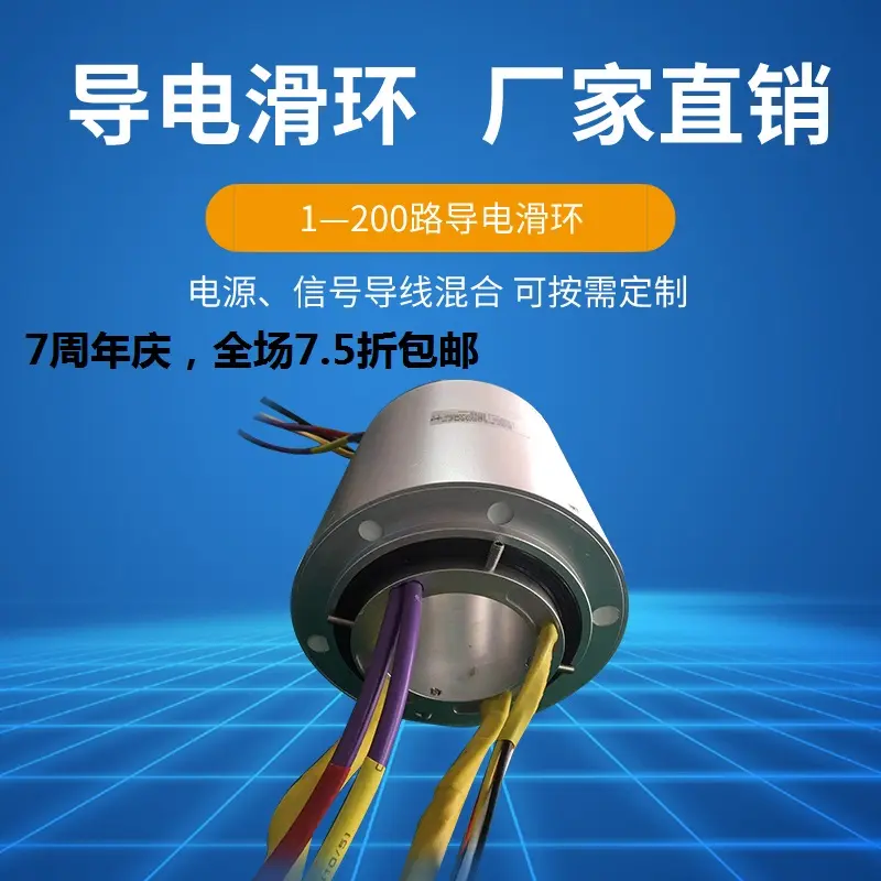 大電流旋轉(zhuǎn)導(dǎo)電滑環(huán)的行業(yè)優(yōu)勢