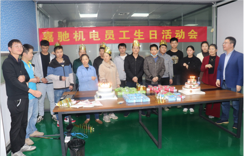 2022年嘉馳導(dǎo)電滑環(huán)第一季度員工生日會(huì)開始啦