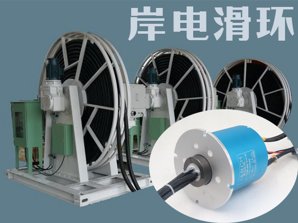什么是船舶滑環(huán)，船舶導(dǎo)電滑環(huán)有什么特性